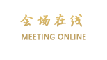 福州泰禾凯宾斯基酒店